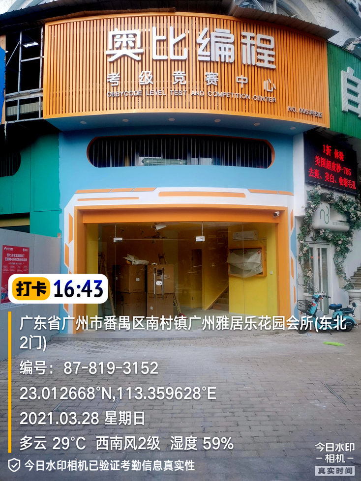 奧比編程打卡2.jpg