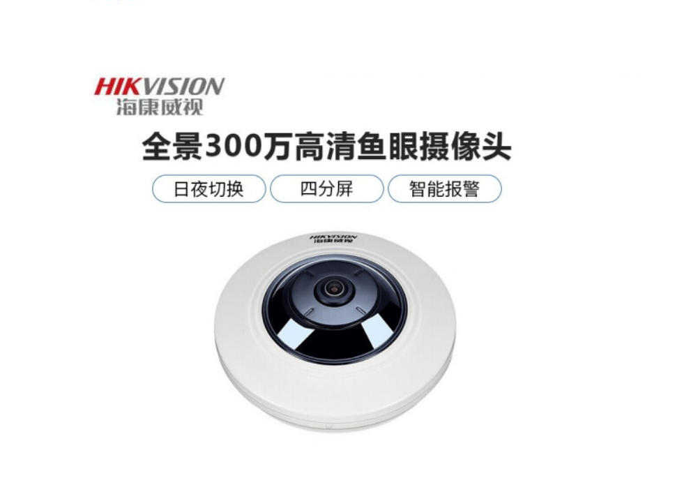 ?？低暢弭~(yú)眼360度全景攝像頭