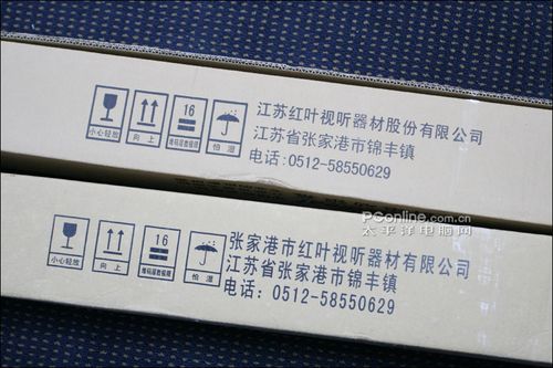 真假紅葉投影幕辨別