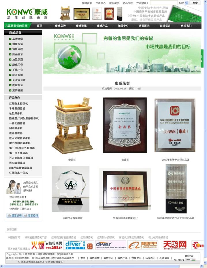 康威榮譽.jpg