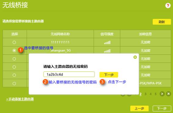 http://service.tp-link.com.cn/pages/imageuploadfolder/201711/20171102114203_0944.png