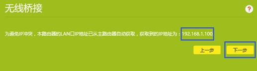 http://service.tp-link.com.cn/pages/imageuploadfolder/201711/20171102114215_4028.png