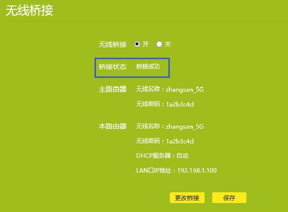 http://service.tp-link.com.cn/pages/imageuploadfolder/201711/20171102114237_5548.png