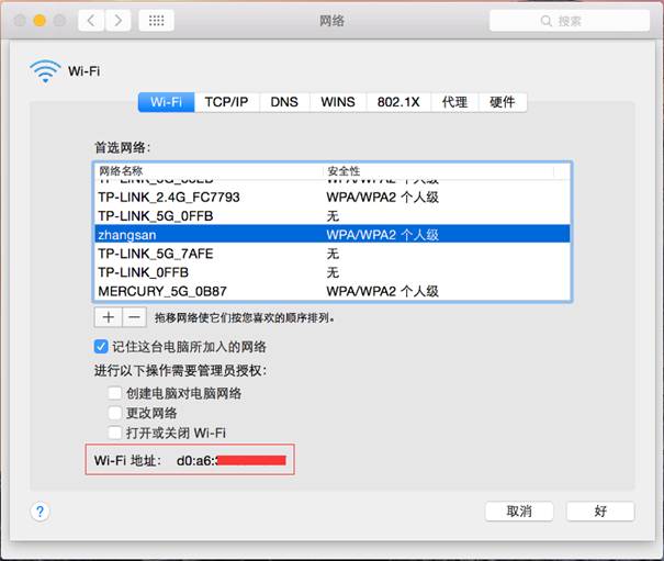 http://service.tp-link.com.cn/pages/imageuploadfolder/201710/20171009091709_5614.png