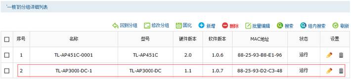 http://service.tp-link.com.cn/pages/imageuploadfolder/201705/20170531173257_7760.png